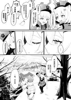 Page 74 of BlueArch Yuri Ecchi Goudou  - Blue Archive Girls "Love" Anthology LILY ARCHIVE