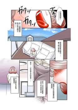 Page 13 of Inka no Shizukusai Sono Ichi