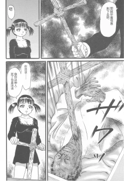 Page 102 of Kanzen Nakadashi Manyuaru - Perfect Manual of Ejaculation in the Vagina