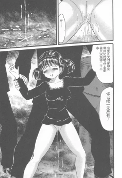 Page 113 of Kanzen Nakadashi Manyuaru - Perfect Manual of Ejaculation in the Vagina