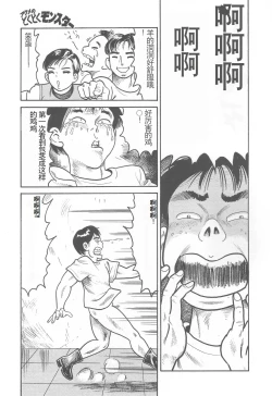 Page 123 of Kanzen Nakadashi Manyuaru - Perfect Manual of Ejaculation in the Vagina