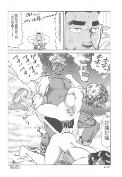 Page 134 of Kanzen Nakadashi Manyuaru - Perfect Manual of Ejaculation in the Vagina