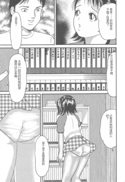 Page 67 of Kanzen Nakadashi Manyuaru - Perfect Manual of Ejaculation in the Vagina