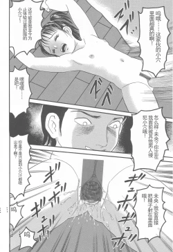 Page 72 of Kanzen Nakadashi Manyuaru - Perfect Manual of Ejaculation in the Vagina