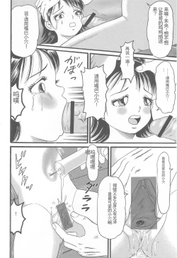 Page 78 of Kanzen Nakadashi Manyuaru - Perfect Manual of Ejaculation in the Vagina