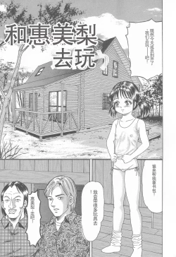 Page 81 of Kanzen Nakadashi Manyuaru - Perfect Manual of Ejaculation in the Vagina