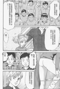 Page 136 of Haramasero!!