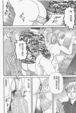 Page 140 of Haramasero!!