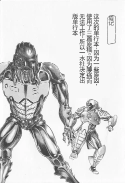 Page 151 of Haramasero!!