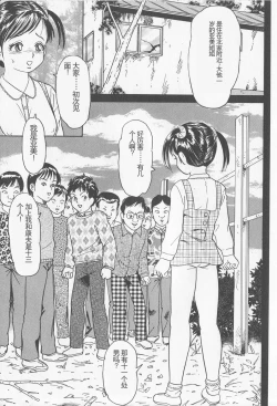 Page 21 of Haramasero!!