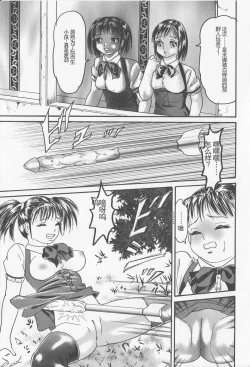 Page 47 of Haramasero!!