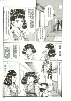 Page 123 of Tainai Hassha