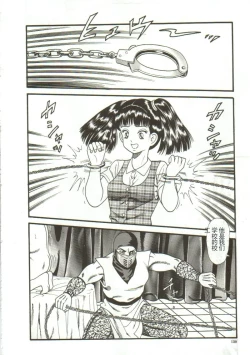 Page 128 of Tainai Hassha