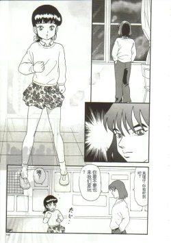 Page 139 of Tainai Hassha