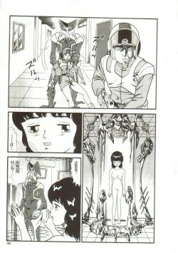 Page 161 of Tainai Hassha