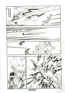 Page 180 of Tainai Hassha