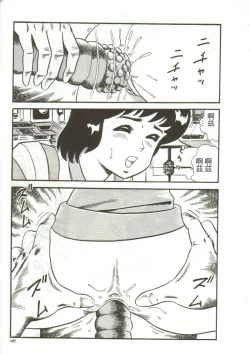 Page 185 of Tainai Hassha