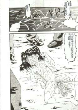Page 20 of Tainai Hassha