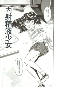 Page 5 of Tainai Hassha