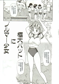 Page 67 of Tainai Hassha