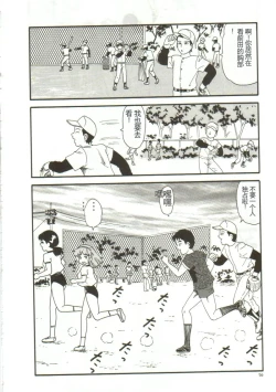 Page 68 of Tainai Hassha