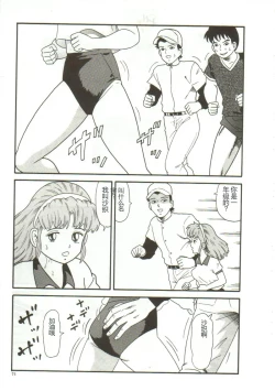 Page 69 of Tainai Hassha