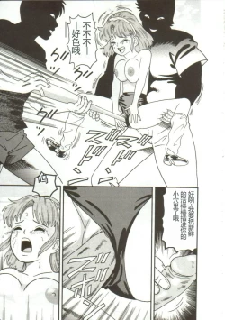 Page 83 of Tainai Hassha