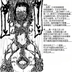 Page 24 of Seigi no Mahou Shoujo Riya no Yottsu no Himitsu | 变态受虐狂少女正义的魔法少女莉雅的四个秘密