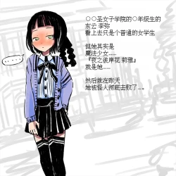 Page 32 of Seigi no Mahou Shoujo Riya no Yottsu no Himitsu | 变态受虐狂少女正义的魔法少女莉雅的四个秘密