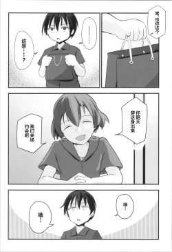 Page 10 of Kiriko Route Another #09 Zenpen -Gakunai Josou Kyousei Wakan Hen~