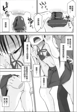 Page 29 of Kiriko Route Another #09 Zenpen -Gakunai Josou Kyousei Wakan Hen~