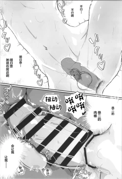 Page 38 of Kiriko Route Another #09 Zenpen -Gakunai Josou Kyousei Wakan Hen~