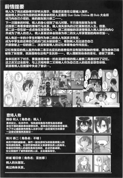 Page 4 of Kiriko Route Another #09 Zenpen -Gakunai Josou Kyousei Wakan Hen~