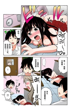 Page 119 of Ecchirei ～ Yaritai Houdai Iki Houdai ～ Ch.1 - 2