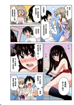Page 120 of Ecchirei ～ Yaritai Houdai Iki Houdai ～ Ch.1 - 2