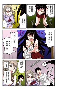 Page 121 of Ecchirei ～ Yaritai Houdai Iki Houdai ～ Ch.1 - 2