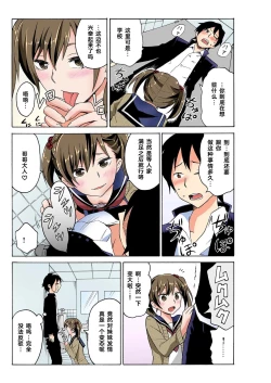 Page 19 of Ecchirei ～ Yaritai Houdai Iki Houdai ～ Ch.1 - 2