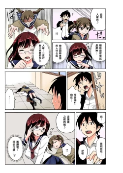 Page 21 of Ecchirei ～ Yaritai Houdai Iki Houdai ～ Ch.1 - 2