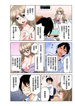 Page 4 of Ecchirei ～ Yaritai Houdai Iki Houdai ～ Ch.1 - 2