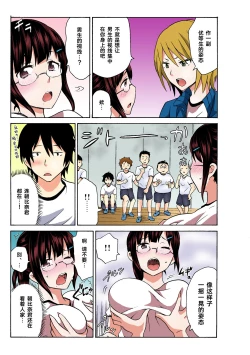 Page 69 of Ecchirei ～ Yaritai Houdai Iki Houdai ～ Ch.1 - 2