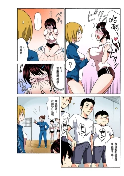 Page 70 of Ecchirei ～ Yaritai Houdai Iki Houdai ～ Ch.1 - 2