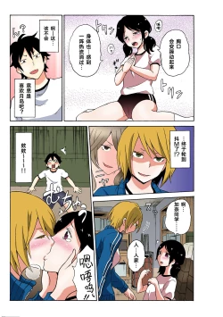 Page 77 of Ecchirei ～ Yaritai Houdai Iki Houdai ～ Ch.1 - 2