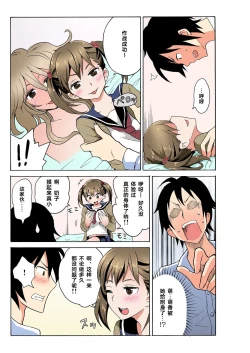 Page 7 of Ecchirei ～ Yaritai Houdai Iki Houdai ～ Ch.1 - 2