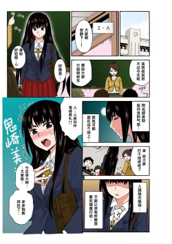 Page 93 of Ecchirei ～ Yaritai Houdai Iki Houdai ～ Ch.1 - 2