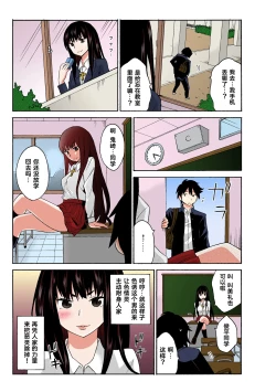 Page 99 of Ecchirei ～ Yaritai Houdai Iki Houdai ～ Ch.1 - 2