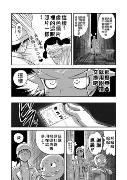 Page 101 of Mousou Meisaku Kuradashi Gekijou "Nankite" Ch.1-4