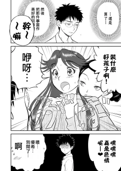 Page 107 of Mousou Meisaku Kuradashi Gekijou "Nankite" Ch.1-4