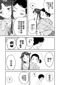 Page 108 of Mousou Meisaku Kuradashi Gekijou "Nankite" Ch.1-4