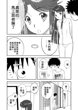 Page 127 of Mousou Meisaku Kuradashi Gekijou "Nankite" Ch.1-4