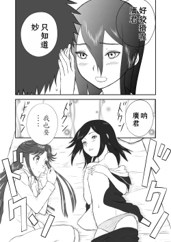 Page 139 of Mousou Meisaku Kuradashi Gekijou "Nankite" Ch.1-4